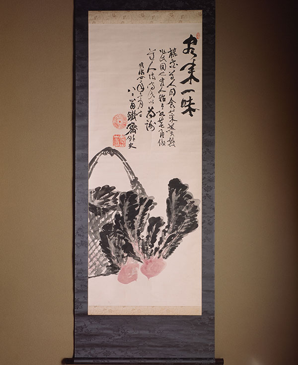 富岡鉄斎先生「赤かぶ」
